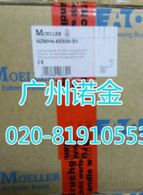 议价MOELLER穆勒 塑壳断路器NZMH4-AE630-S1全新原装矿用1000V现
