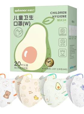 稳健儿童学生口罩6-14岁20片