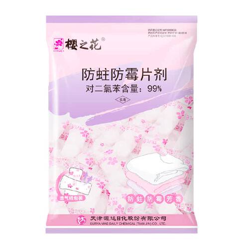 樱之花衣物防霉防蛀虫片剂衣柜衣橱宿舍柜子防蛀虫樟脑丸卫生球