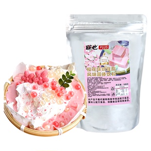 网红奶豆腐粉装饰小料芝士奶盖粉樱花饼干碎末摆摊奶冻甜品配料