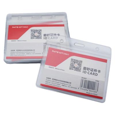 欧标磨砂证件卡胸卡展会证横式竖式带吊夹可挂PVC料防水工牌套高透胸牌工厂卡B3306/B3307/B3308/B3309/B3310