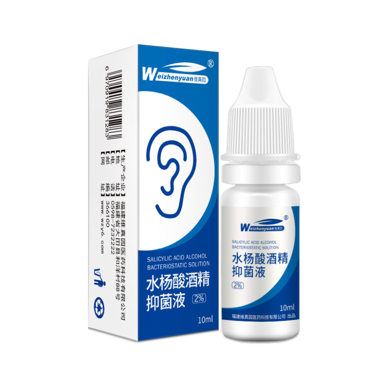 水杨酸酒精滴耳液人用炎耳朵痒外耳道消毒剂感染中耳真菌清洁非药