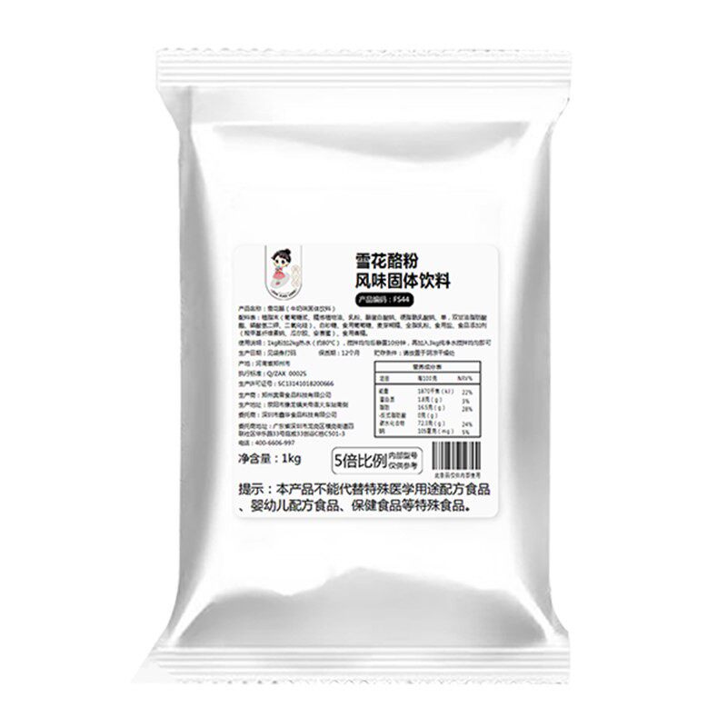 无需打发雪花酪粉奶酪杯摆摊专用