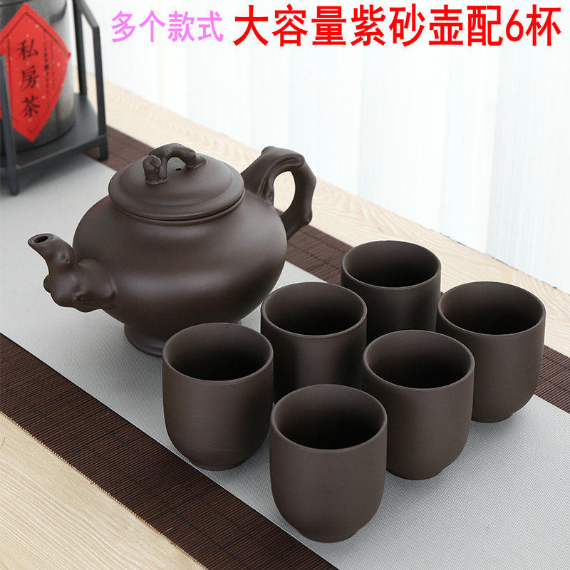 宜兴紫砂茶具大容量一壶6杯复古紫泥原矿泡茶壶茶碗800ml特大号