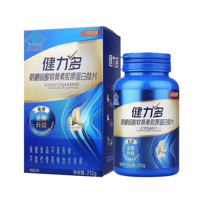 汤臣倍健氨糖软骨素钙片中老年