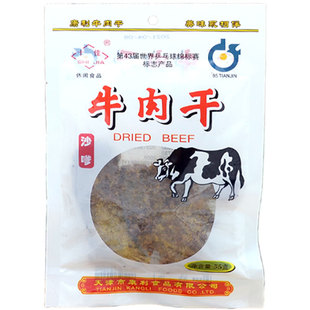 天津特产康利十佳沙嗲牛肉干55g 熟食大片即食袋怀旧老味零食小吃