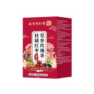 南京同仁堂桂圆红枣党参玫瑰茶女士补气养血双补调理美容养颜养生