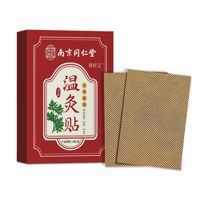 艾草艾灸发热贴全身通用