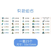 Мужской стиль (25 пакетов | вырезать)