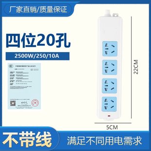 20孔电箱插座内置门2500W插座插座办公插排儿童电源接线板保护
