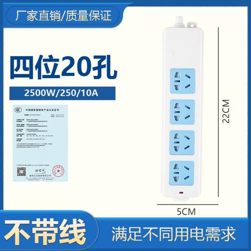20孔电箱插座内置门2500W插座插座办公插排儿童电源接线板保护