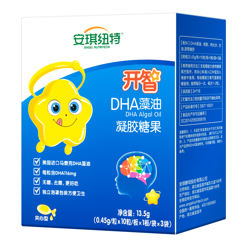 智励100官方旗舰店DHA藻油艾贝斯