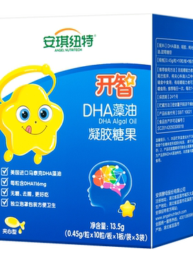 智励100官方旗舰店DHA藻油艾贝斯