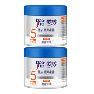 美涛发蜡男士定型清香自然蓬松哑光发泥发胶头发造型啫喱膏喷雾女