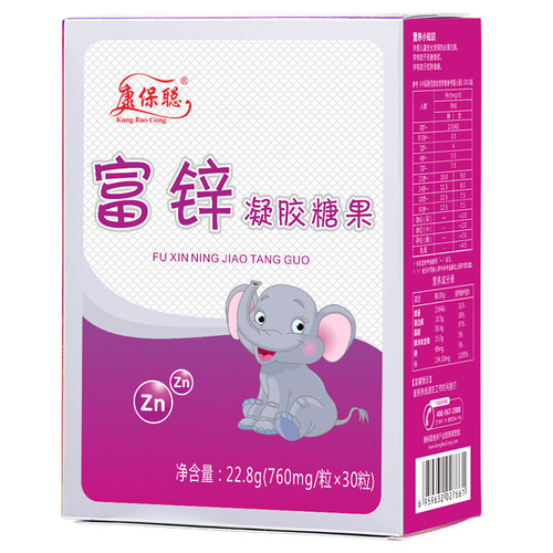 康保聪富锌胶囊 儿童成人宝宝补锌 送液体铁婴幼儿AD钙铁锌滴剂