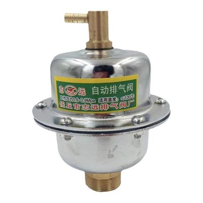 包邮自动排气阀志远锅炉地暖空调