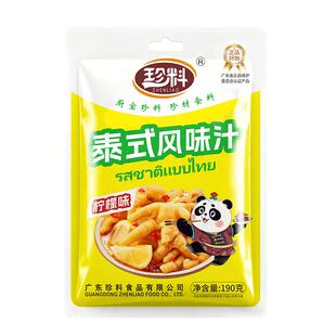 拍三件！珍料泰式风味汁柠檬鸡爪调料包