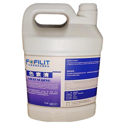 芳菲丽特色素清除色素类污渍有效