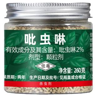 植轻松比虫林吡虫啉防虫颗粒小白药植物家用菜地花盆土壤杀虫剂