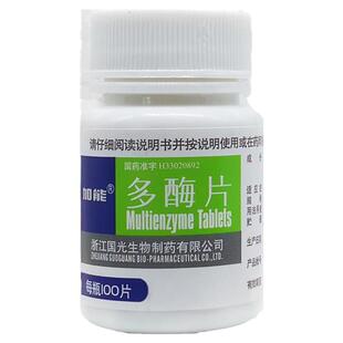 国光多酶片消化不良食欲缺乏用药100片加能