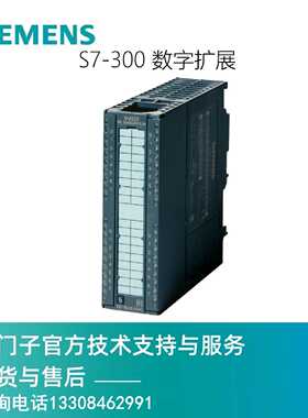 议价6ES7322-1BF01-0AA0 S7-300数字输出 SM 322 6ES7 322-1BF01-