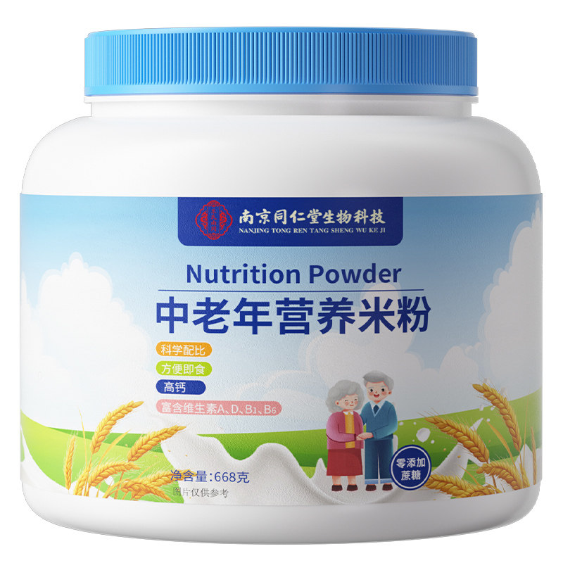 中老年营养米粉高铁锌维生素流食品无添加蔗糖即食冲泡免煮代餐糊
