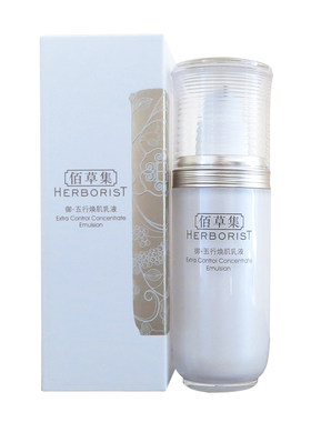佰草集 新玉润保湿体乳240ML酒店版 干燥干性脆弱肌保湿滋润正品