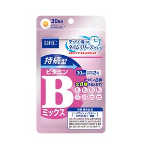 【自营】DHC持续型VB复合维生素B族片30日量 免疫助手进口保健