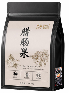 云南腊肠果大解果纯果肉便秘果肉