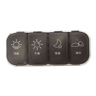 药盒便携式分装早午晚提醒大容量随身小号迷你每日可拆分装药盒子