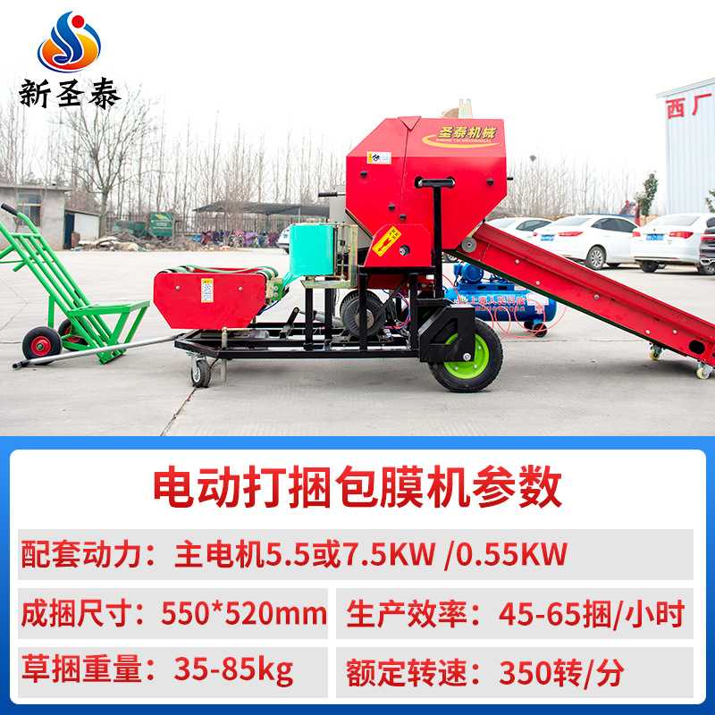 玉米秸秆打捆包膜机厂家 定制农用机械青贮饲料全自动青贮包膜机
