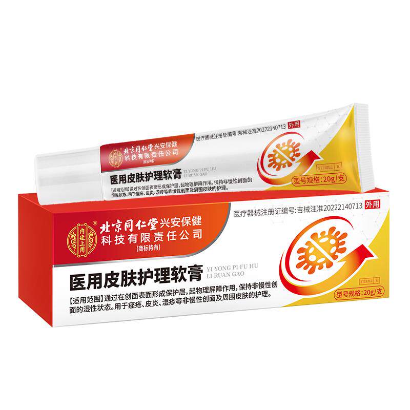 医用湿疹止痒外用顽固皮炎膏角化型癣皮肤真菌感染药膏软膏护理