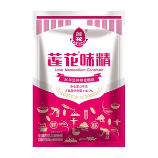 莲花味精1kg 大袋商用厂家直销家用非鸡精调料粮食酿造官方旗舰店