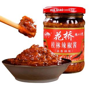 花桥桂林辣椒酱215g下饭菜手工拌面广西风味特产三宝风味酱香辣酱