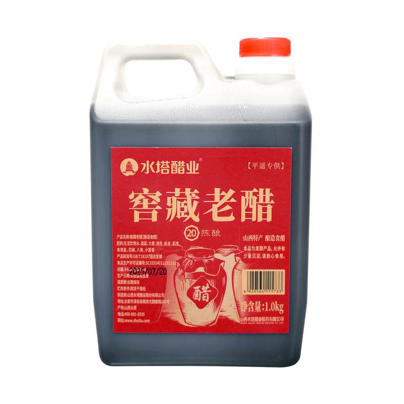 山西水塔窖藏老醋20陈酿6度酸1kg