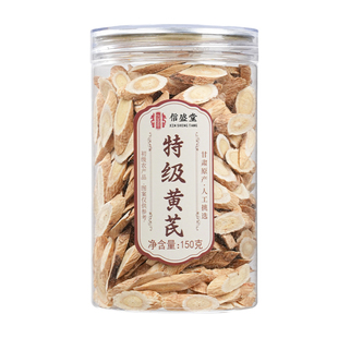 野生黄芪中药材正品官方旗舰店片当归党参补气养血喝组合装泡茶水