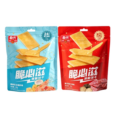 脆必滋·薄脆40g*2盒薄脆片2种口味休闲零食饼干 春光食品【U先】