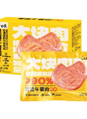 白象黑猪午餐肉大块锁鲜40g*6片