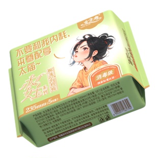 女主角大女主进口有机纯棉卫生巾 超薄透气日用夜用组合装姨妈巾