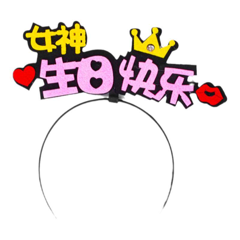 成人蛋糕帽装饰发光皇冠生日帽子