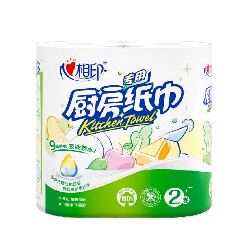 心相印厨房卷纸2层75节2卷大张厨房专用纸巾吸水吸油纸卫生纸巾