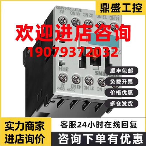 议价西门子SIRIUS 3RH2/3RH1140-1MB40/1MB40-0KT0/1UB40-0KV0/1V