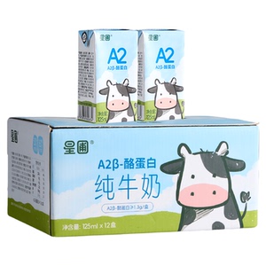 星圃A2β酪蛋白纯牛奶儿童学生5.0蛋白儿童营养包儿童果汁饮品