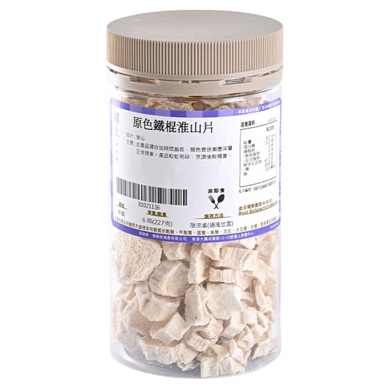 中国香港楼上 原色铁棍淮山片 河南焦作山药淮山短切227g(直邮)