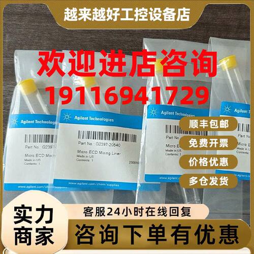 议价安捷伦6890/7890气相微池 ECD混合衬管 G2397-20540