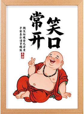 笑口常开弥勒佛摆台画