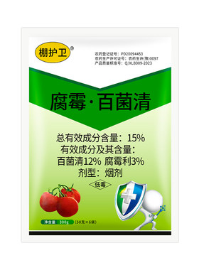 腐霉利百菌清烟雾杀菌剂大棚专用