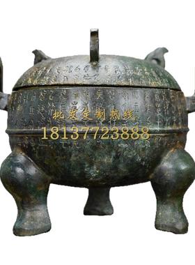 青铜器中山王鼎三足铭文圆鼎盖鼎