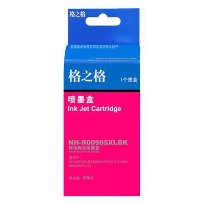 格之格适用于惠普905XL墨盒