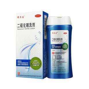 希尔生二硫化硒洗剂去屑头皮屑性皮炎控油洗发液洗头水脂溢洗发水
